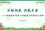 沐浴阳光  共筑未来——西场初中开展心理健康手抄报评比活动